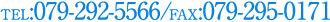 TEL/FAX 079-292-5566